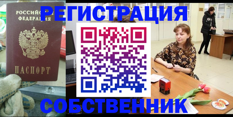 временная регистрация в Орловской области