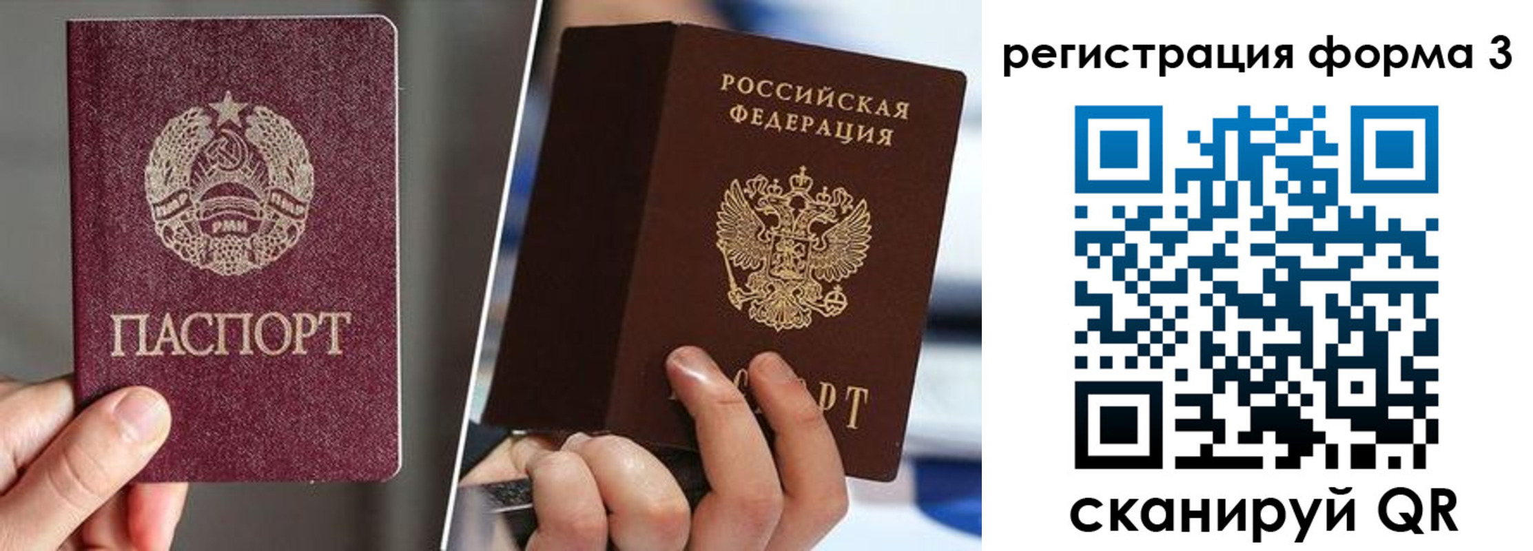 временная регистрация госуслуги в Орловской области