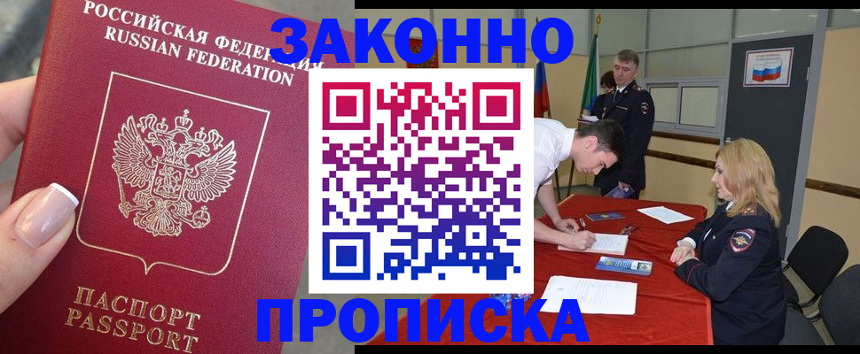 прописка для военкомата в Орловской области