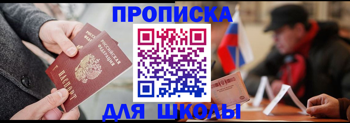 прописка поиск в Орловской области