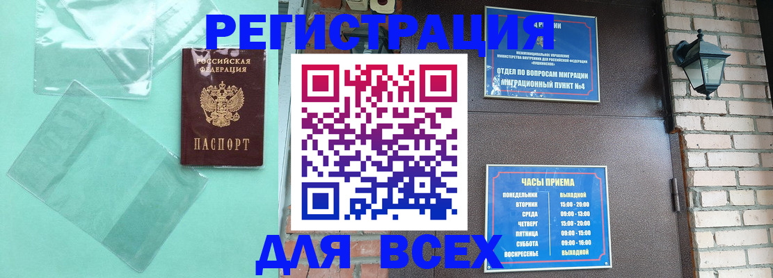 временная прописка в Орловской области
