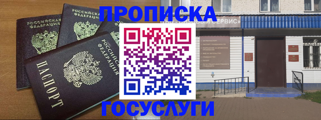 регистрация в Орловской области